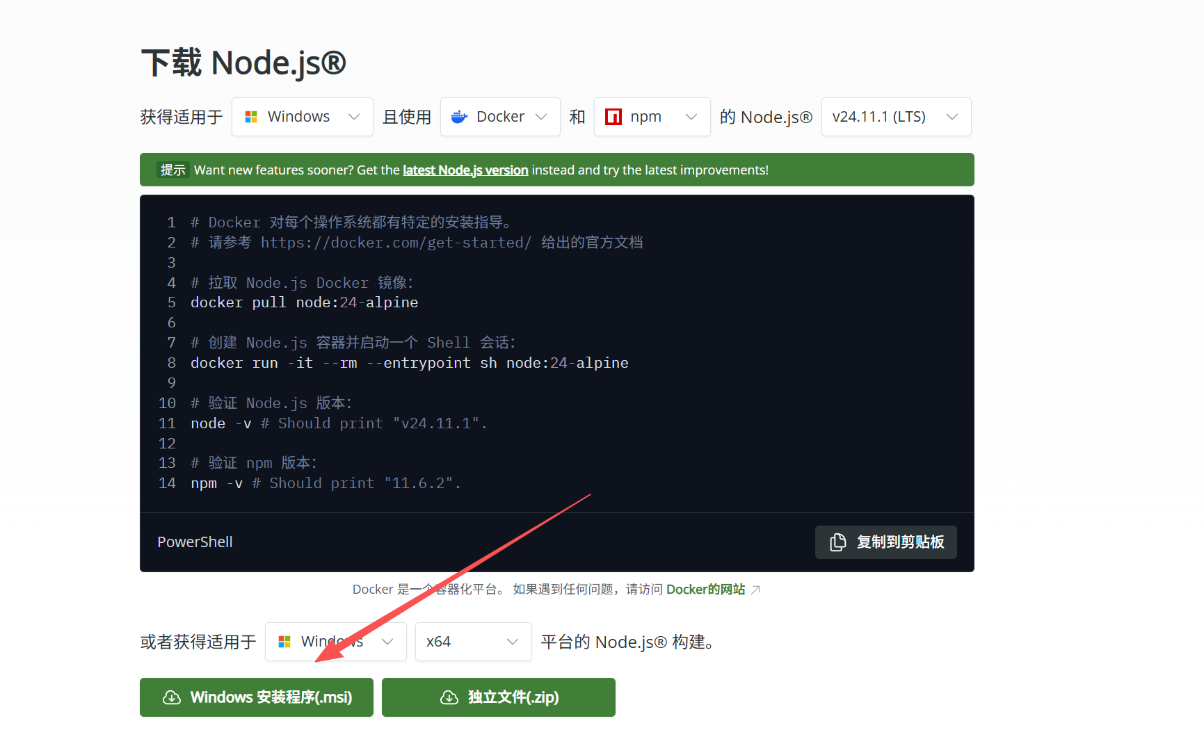 Install Node.js