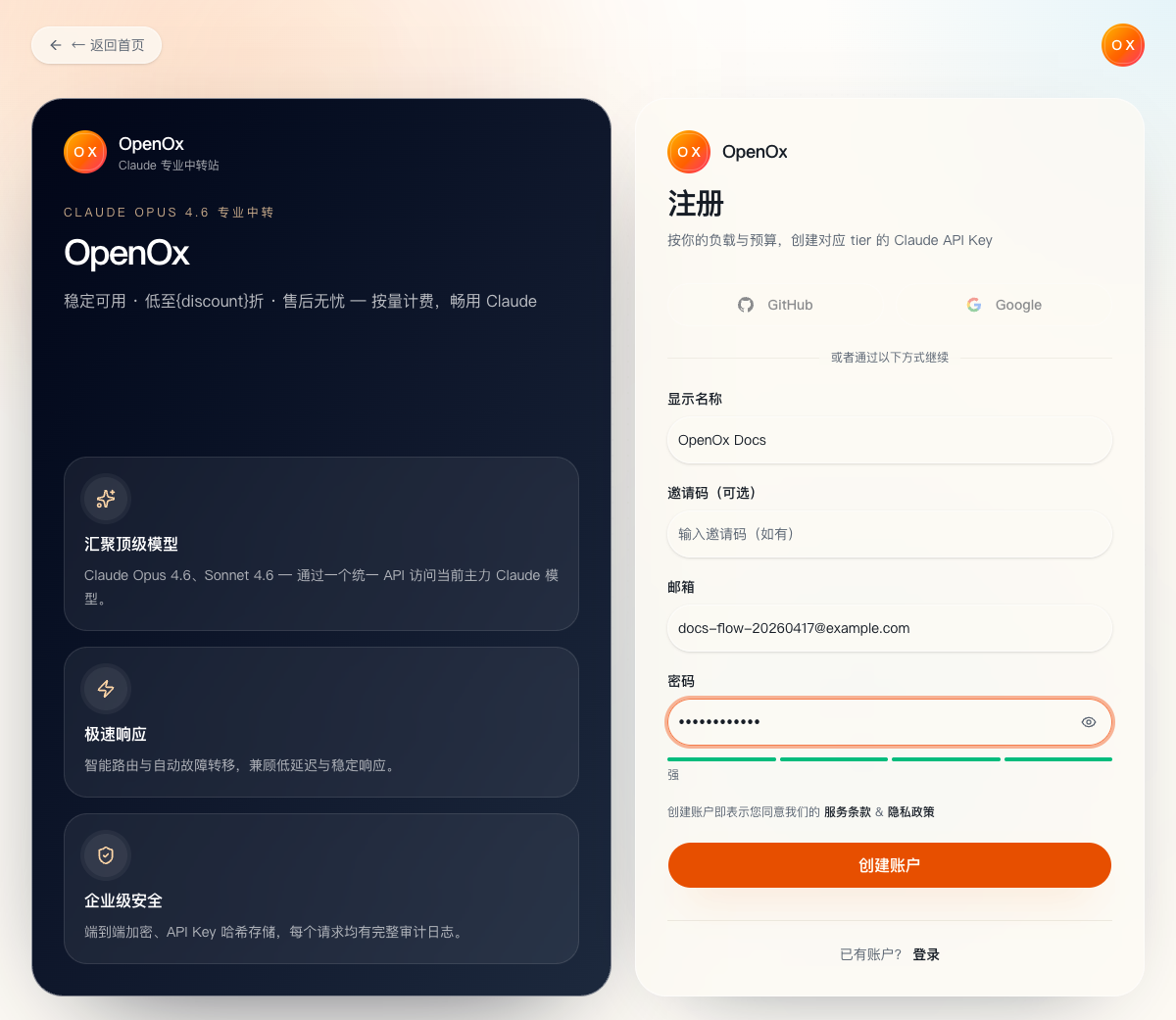 OpenOx register form