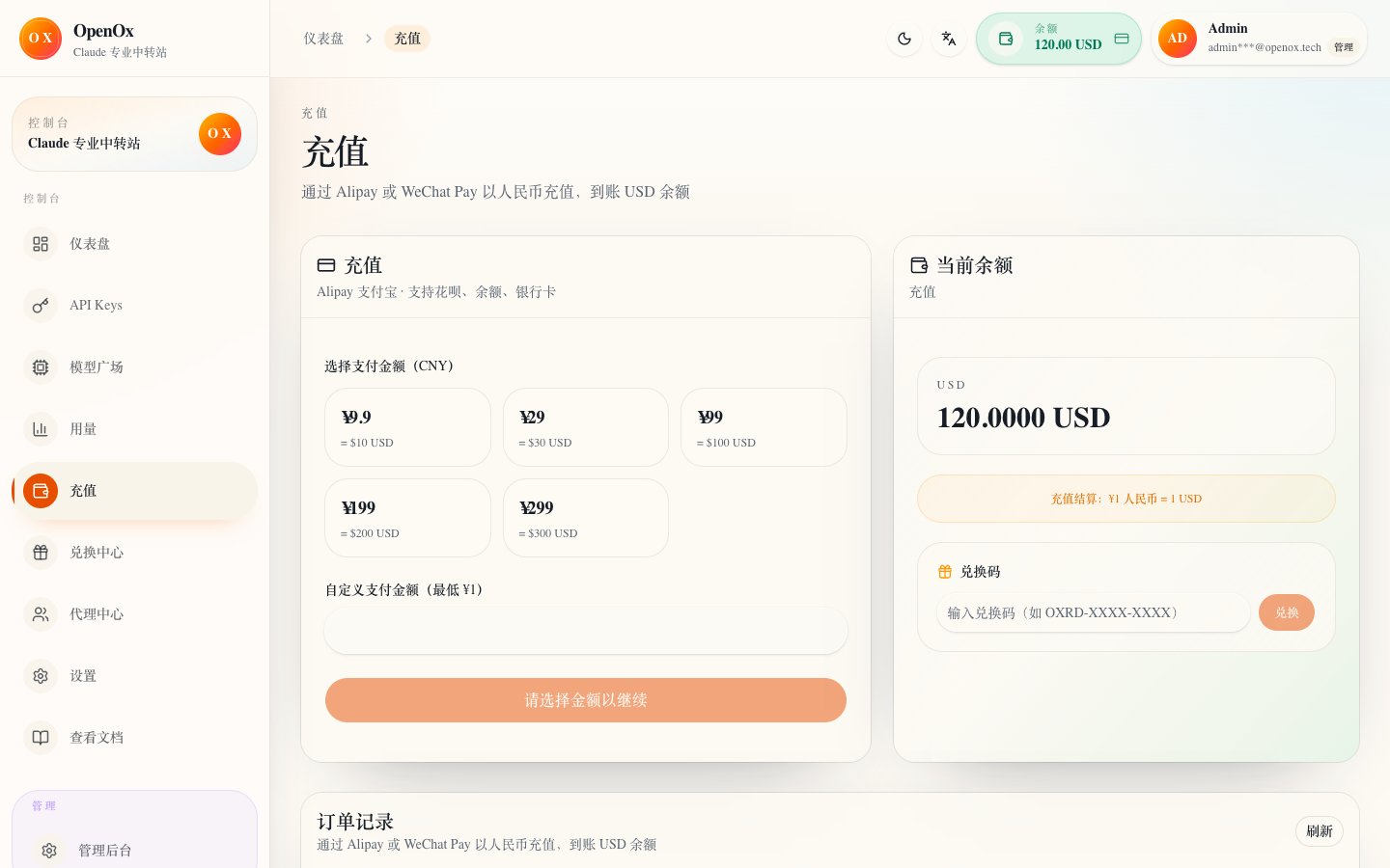 OpenOx wallet page