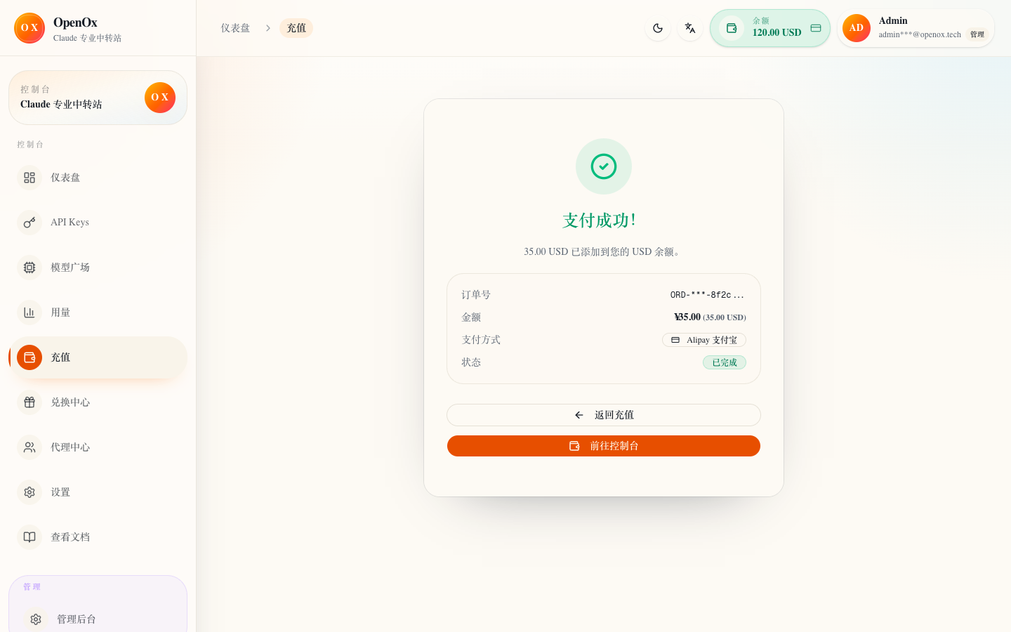 OpenOx topup confirmation