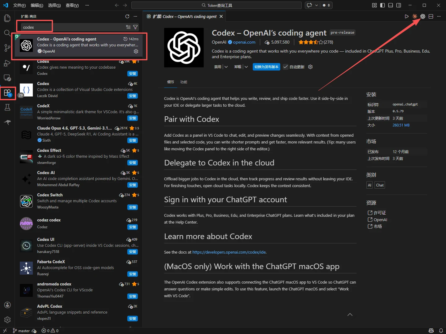 Codex CLI setup screenshot