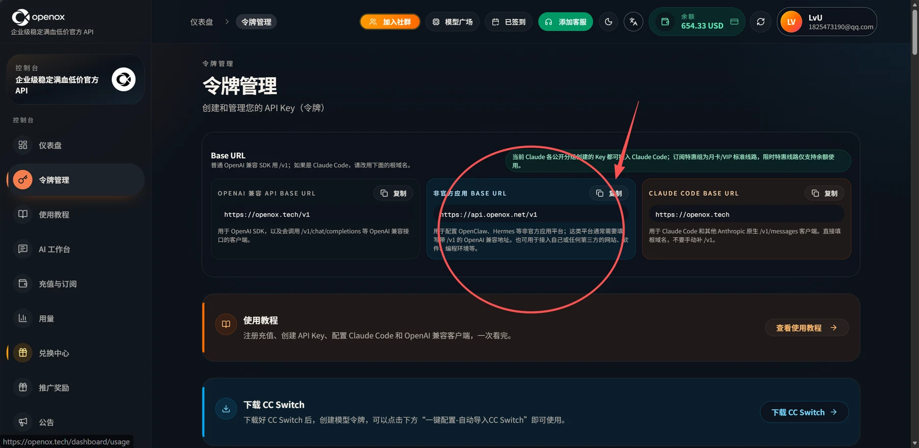 WorkBuddy with ChatGPT setup screenshot
