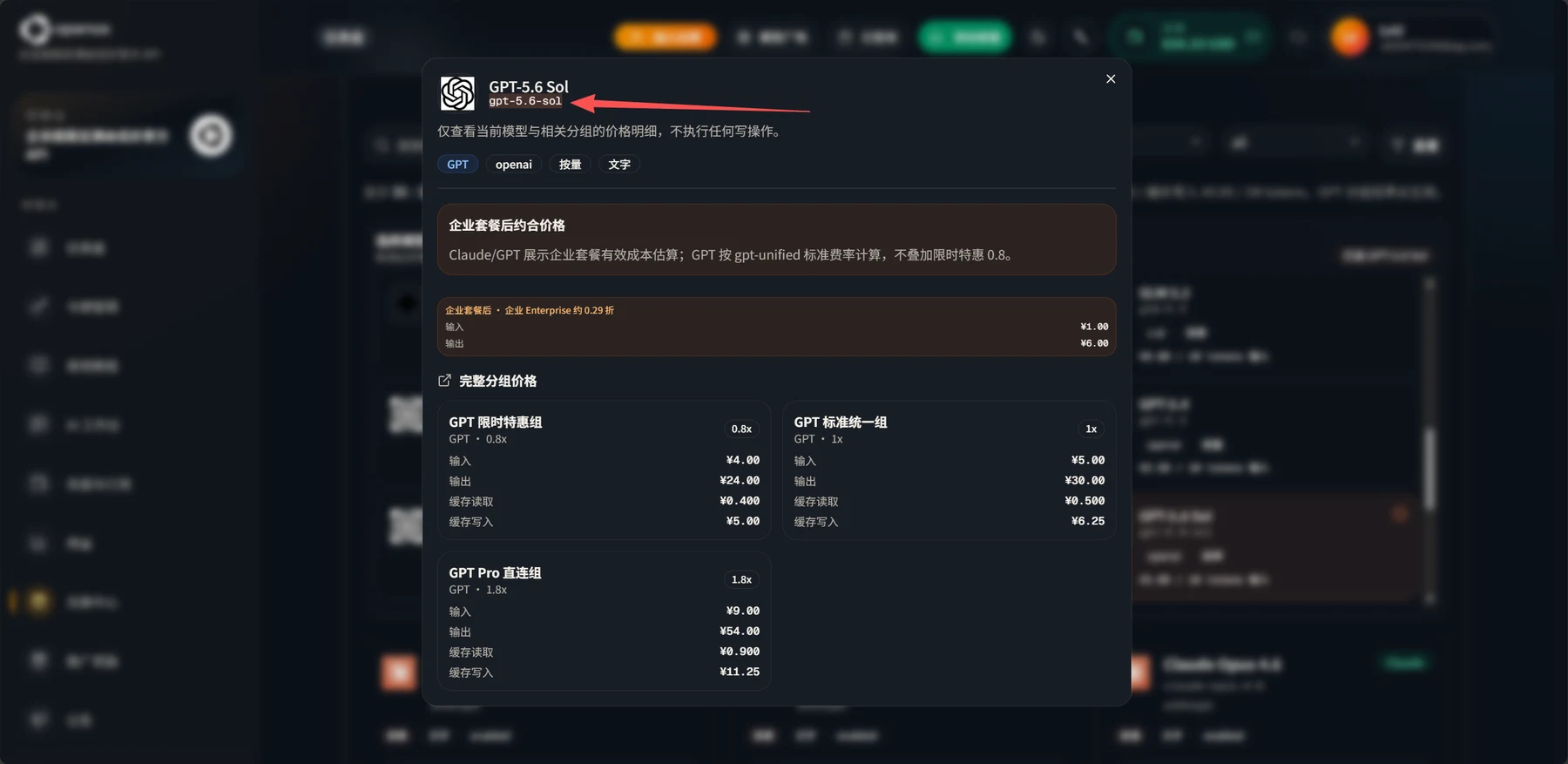 WorkBuddy with ChatGPT setup screenshot
