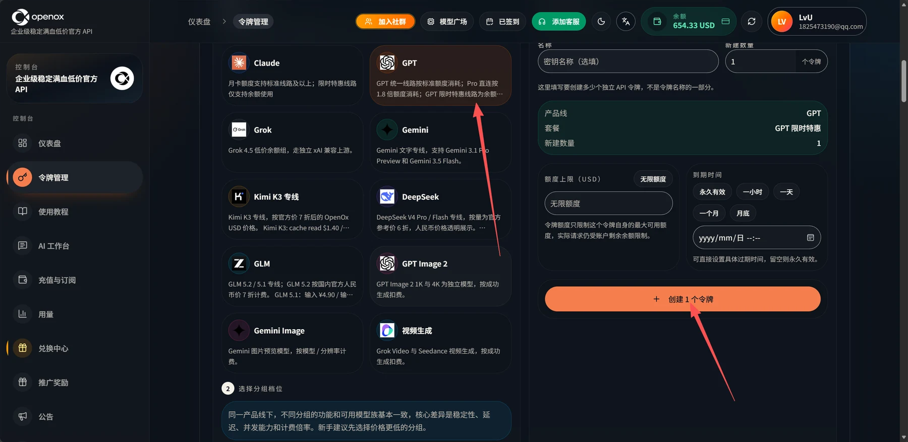 WorkBuddy with ChatGPT setup screenshot