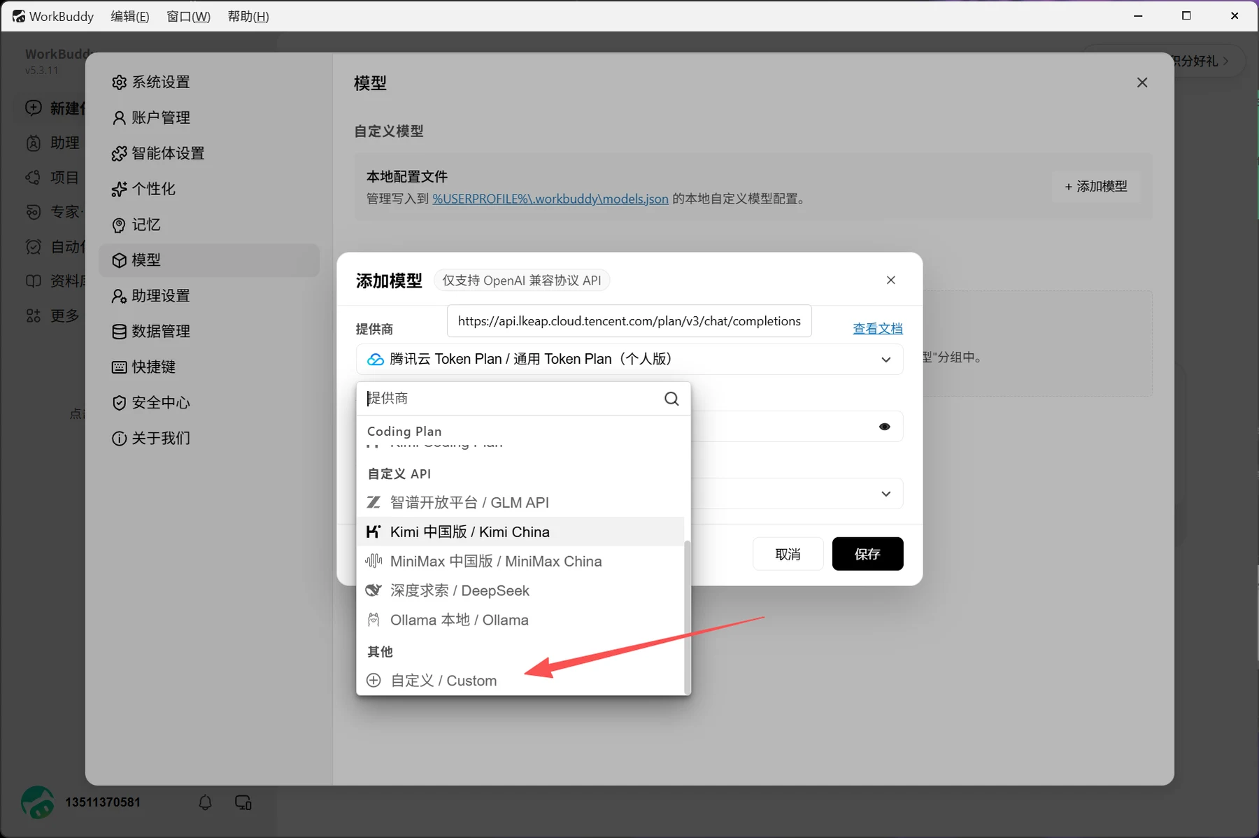 WorkBuddy with ChatGPT setup screenshot